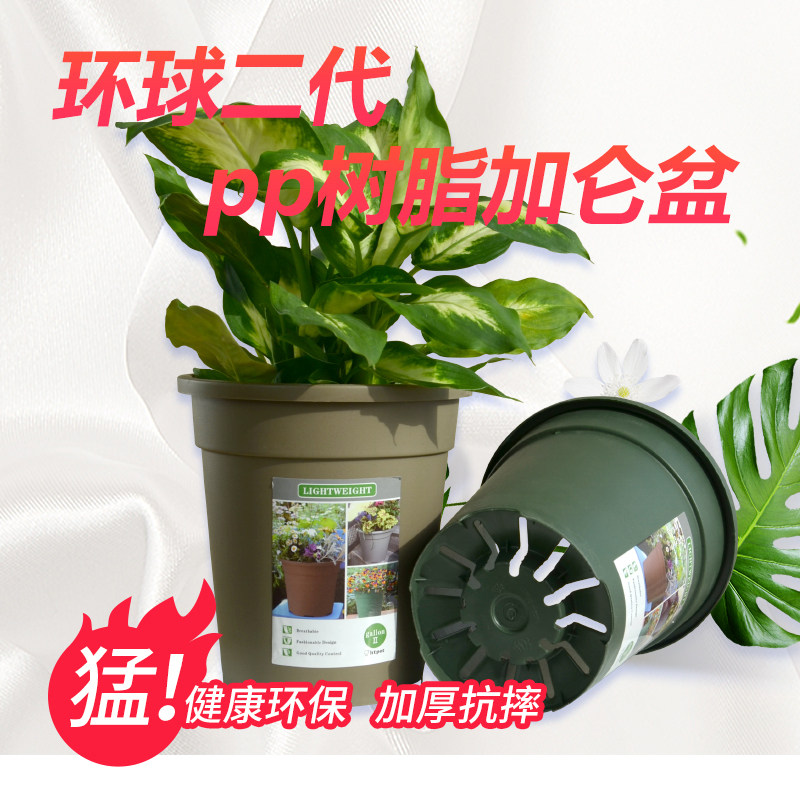 Global gallon pots balcony heighten Deepen Chinese rose rose Scindapsus circular resin Flower pot Succulent Plastic potsin the Flower delivery/Flowers simulation/Plants gardening , Vase/Flower/Flowerpot/Flower (New) , Flowerpot  category - from Buy2taobao.com to provide professional Taobao agent buy service