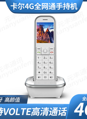 全网通4g无线插手机卡电话机老年人家用广电插卡座机无线固话座机
