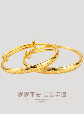 越南沙金镀24k金儿童复古岁岁平安手镯 婴儿宝宝手镯周岁满月礼物