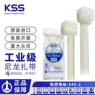 KSS尼龙扎带白色工业级耐寒自锁束线带UL认证台湾凯士士进口扎带