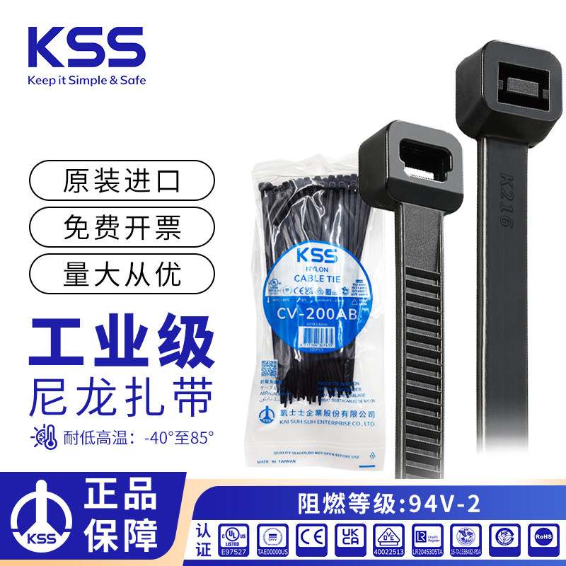 KSS尼龙扎带凯士士进口塑料高强度自锁束线带黑色多规格UL认证,基础建材,缎带/扎带,淘宝优惠券,粉丝福利购,淘宝优惠卷