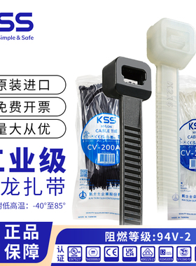 凯士士尼龙扎带高强度抗老化塑料扎线带自锁式束线带UL认证cv300s