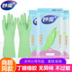 包邮 妙洁无味低敏手套丁腈橡胶无乳胶异味不含蛋白质不伤手 拍3双