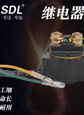 摩托车配件适用于川崎KZ250 KZ750 650 KZ1000马达起启动继电器