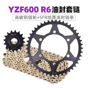 适用雅马哈YZF600 R6 98-21年链轮盘大小齿轮前后牙盘525链套链条