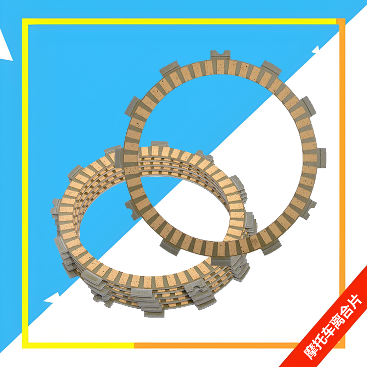 适用于摩托车川崎宝马250 BJ250 ZXR250离合片纸基离合器片耐磨损