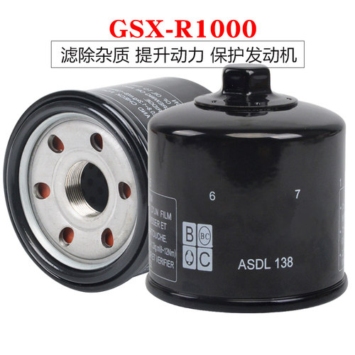 摩托车配件适用于K8 大R机滤GSXS1000 GSXR1000机油滤芯过滤清器