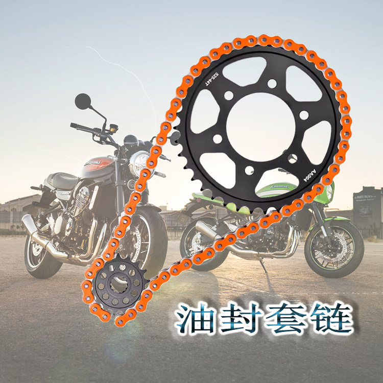 摩托车链轮链盘525油封套链