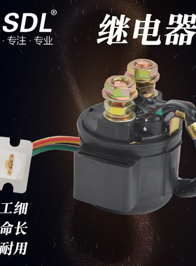 适用于雅马哈金刚狼YFM350灰熊600猛禽YFB250继电器马达起启动器