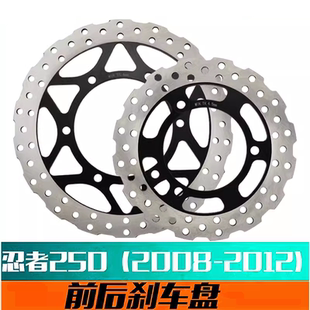 摩托车配件适用川崎小忍者Z300NINJA EX250R前后刹车盘碟刹制动盘