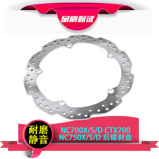 适用摩托车本田NC700X/S/D CTX700 NC750X/S/D碟刹盘前后轮刹车盘