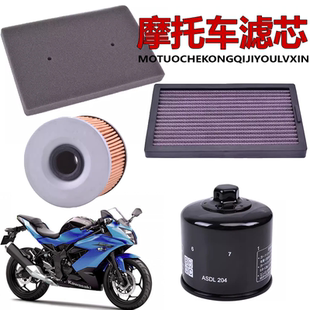 适用川崎小忍者NINJA250机滤EX250R Z300空滤空气机油滤芯滤清器