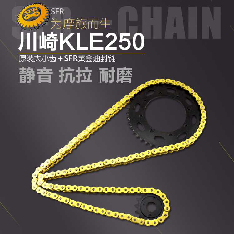 适用摩托车川崎链盘越野