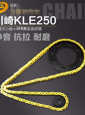 适用于越野摩托车川崎KLE250 400 KLR650链轮盘大小齿轮520链条