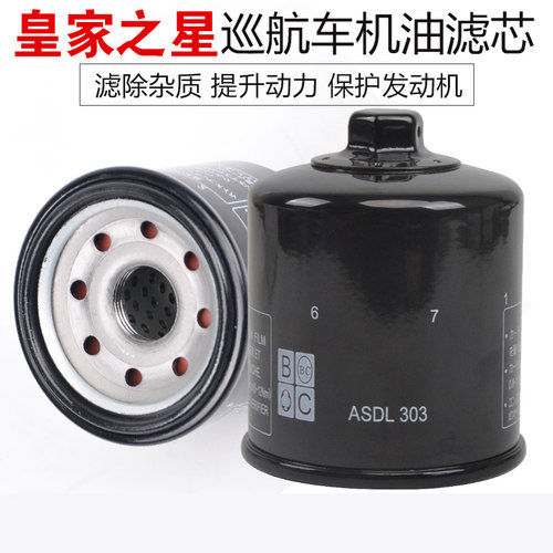机滤机油滤清器ASDL机油格过滤器