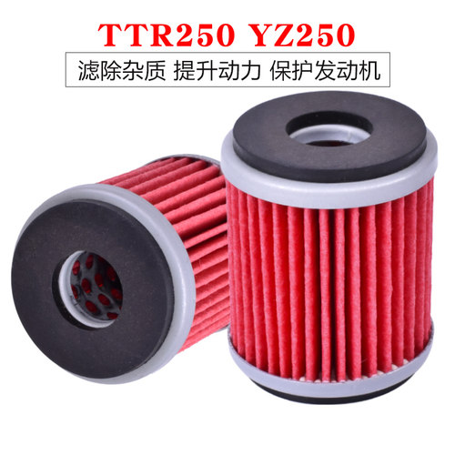 适用于雅马哈TTR250机滤YZ250F WR250 WR450F机油滤芯滤清器油格