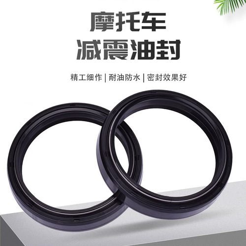 摩托车配件前减震油封防尘密封盖