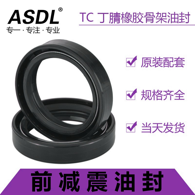 摩托车前叉油封37*49 41*53*8 46*58 41*54*11前减震油封防尘盖