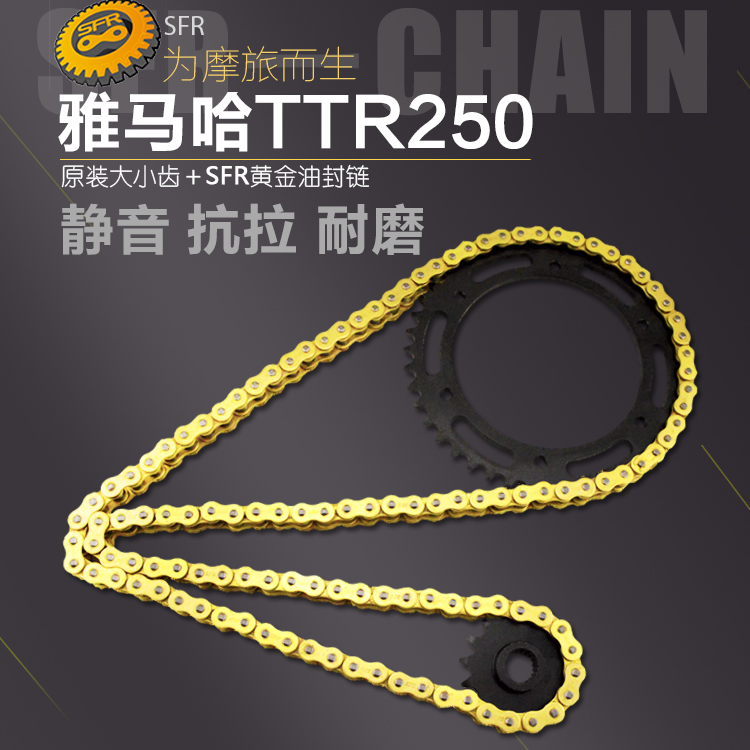 越野摩托车适用雅马哈链盘