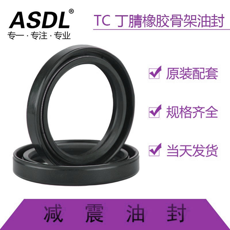 摩托车前减震油封40*52*8前叉油封避震器密封胶圈耐磨损优质耐用