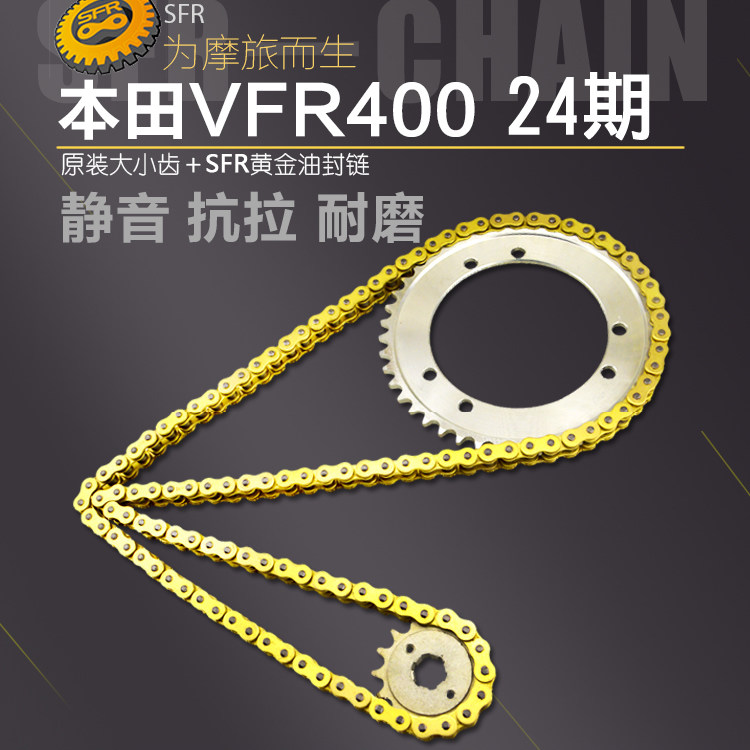 适用于摩托车本田vfr400 24期链轮大小齿轮套链前后牙盘525链条