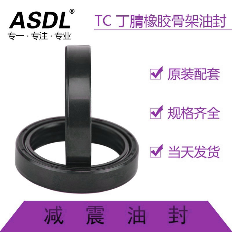 摩托车前减震油封43*55*11前叉油封避震器密封胶圈43*55防尘盖