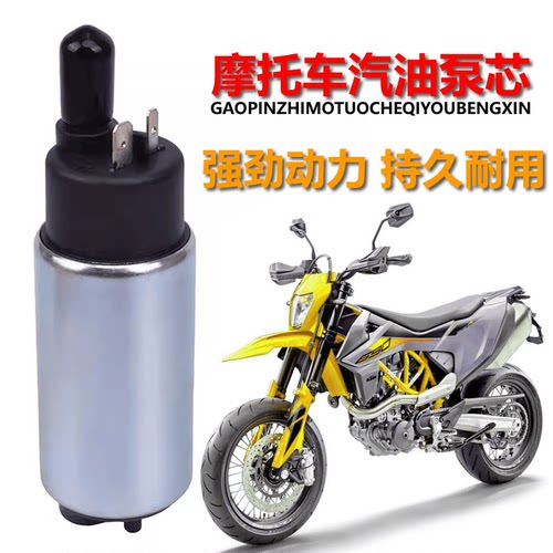 越野摩托车汽油泵芯燃油泵滤网