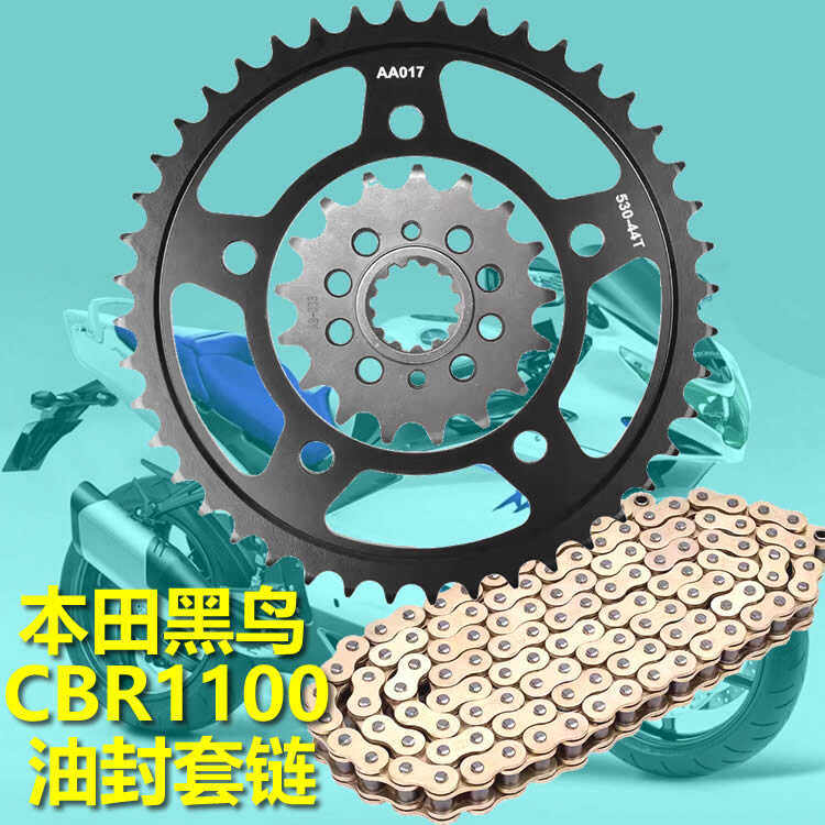 摩托车链轮前后链盘530油封链条