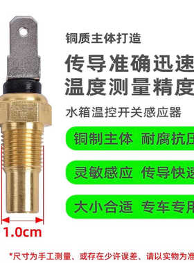 适用川崎小忍者250水温传感器KL600650 ZX9R/10R水箱温度感应开关