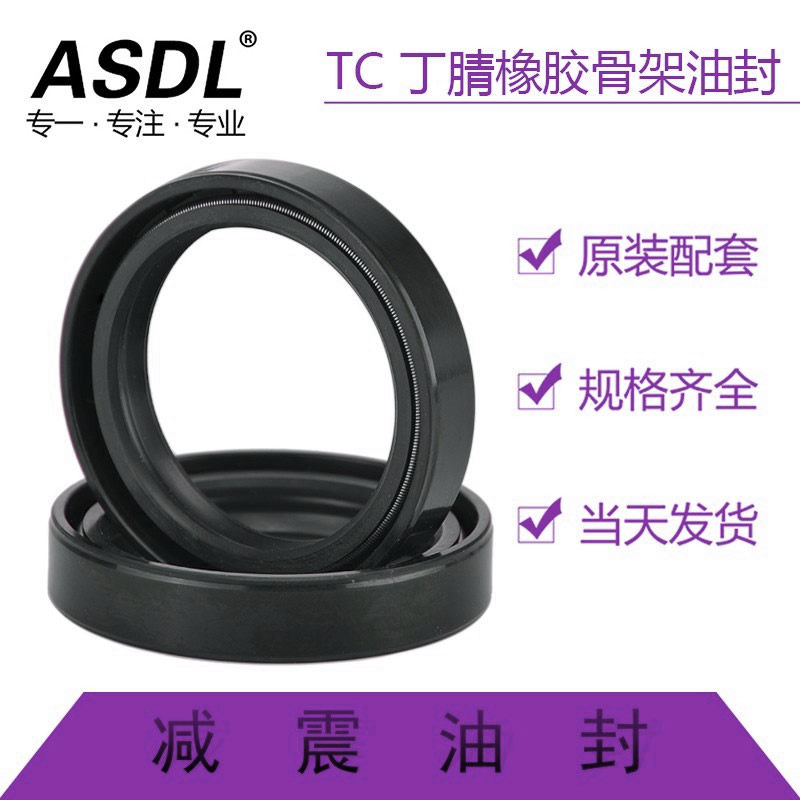 摩托车前减震油封41*53*11前叉油封避震器密封胶圈防尘盖矿物油