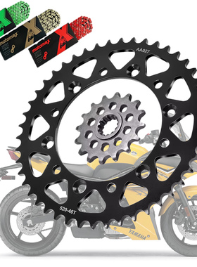 适用于雅马哈FZ6 FZ6R FZ1 XJ6 09-17年链轮盘大小齿轮520套链盘
