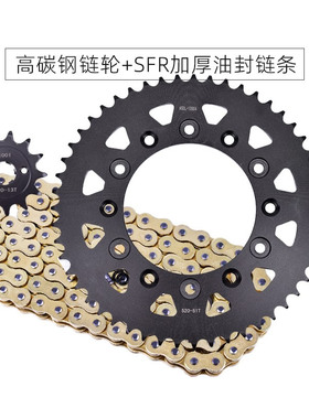 适用于越野摩托车本田CRF150F CRF230F链轮大小齿轮链盘520套链条