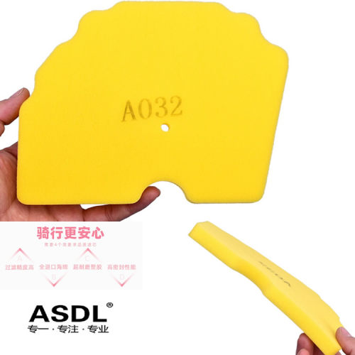 ASDL空气滤芯海绵大流量
