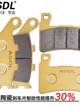 适用于本田CBR600RR F4 F5碟刹片CBR900 CB1100 1300刹车片来令皮