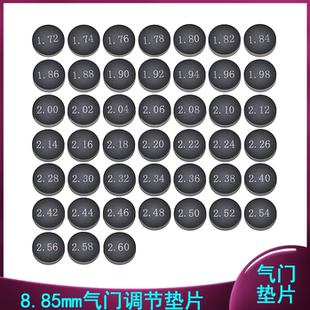 505XC 适用摩托车杜克250 450 8.85mm气门间隙调节垫片 350SX