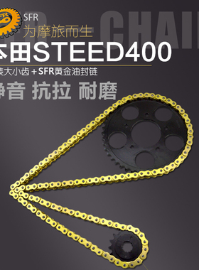 适用于摩托车本田雷铁马Steed400链轮大小齿轮套链盘牙盘525链条