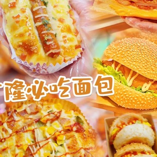 广隆蛋挞王代购现烤面包吐司蛋挞榴莲酥老婆饼菠萝包