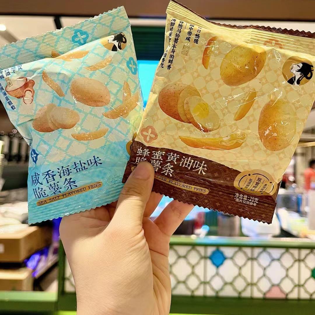 茶理宜世脆薯条碧根果零食小食