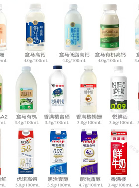 盒马代购A2B蛋白高钙鲜奶牛奶香芋葡萄草莓牛乳奶茶饮料顺丰陆运