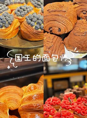 THE KING'S BAKERS国王的面包师代购斑斓椰子可颂可颂系列