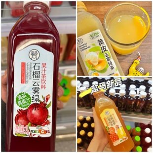 盒马代购石榴黄皮菠萝云雾绿茶西瓜草莓果汁原汁NFC饮料单件包邮