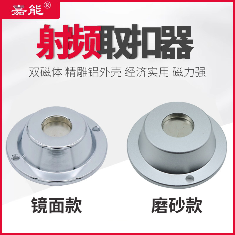 防盗扣取扣器服装店铺嘉能优质磁起钉报警超市铝合金磁铁防偷标签,电子/电工,安防配件,淘宝优惠券,粉丝福利购,淘宝优惠卷