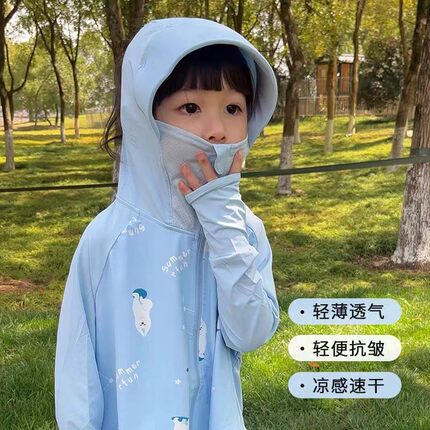 儿童夏季轻薄透气大帽檐防晒衣紫外线宝宝6-12岁薄款凉感男女通用