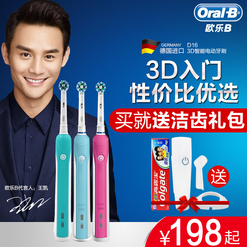 OralB 歐樂B D16 Pro600 plus 電動牙刷 德國成人牙刷感應式充電