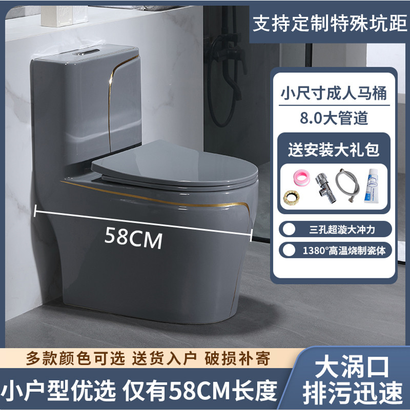 迷你小户型家用彩色马桶58长短款大管道小尺寸虹吸防臭成人座便器