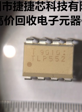 全新原装进口 TLP552 光耦 直插DIP8 光隔离器 TLP552 拍前请询价