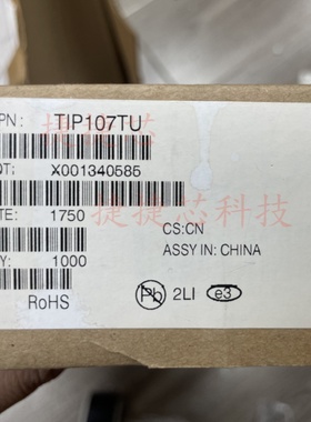ON  TIP107TU TO-220 PNP - 达林顿原装正品仓库现货TIP107TU