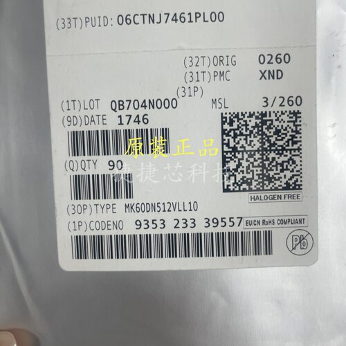 进口原装现货MK60DN512VLL10单片机LQFP100 32位嵌入式微控制器