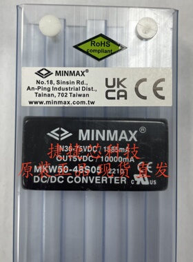 MKW50-48S05 MINMAX DIPDC-DC电源模块 全新原装现货MKW50-48S05
