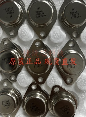 LM217K LM217 ST金封TO-3 可调三端稳压芯片全新原装进口